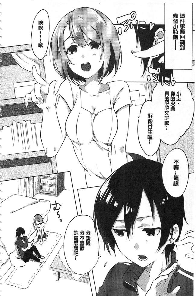 四方塚ツカサ肉肉漫画之潤愛ぷらくてぃすlol本子