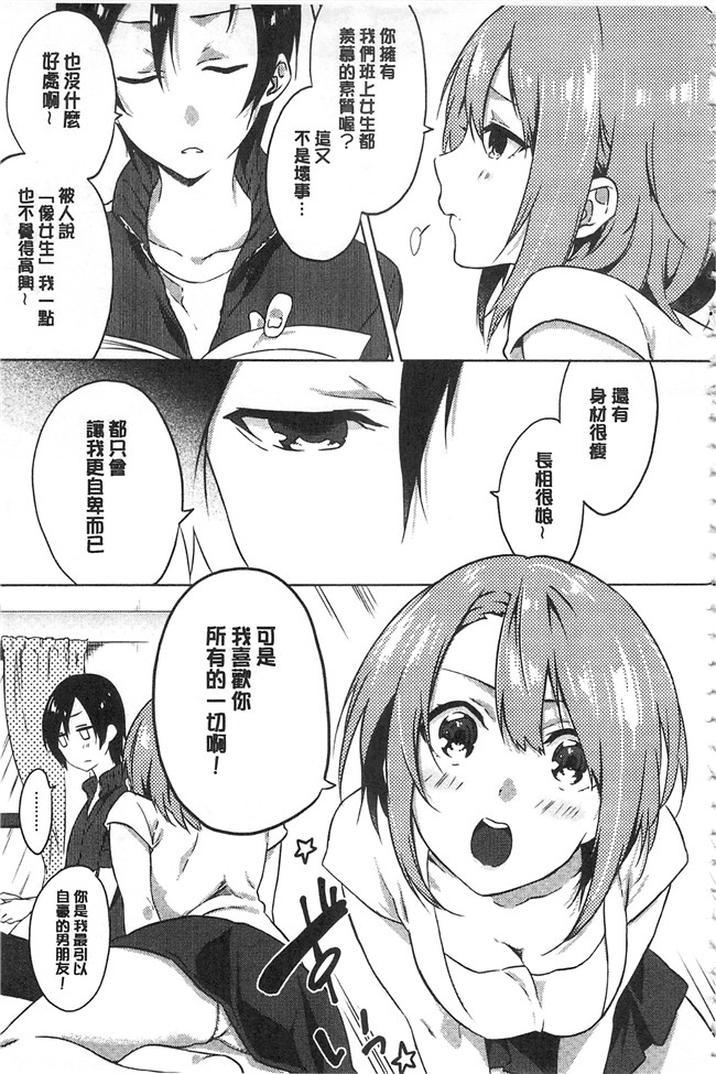 四方塚ツカサ肉肉漫画之潤愛ぷらくてぃすlol本子