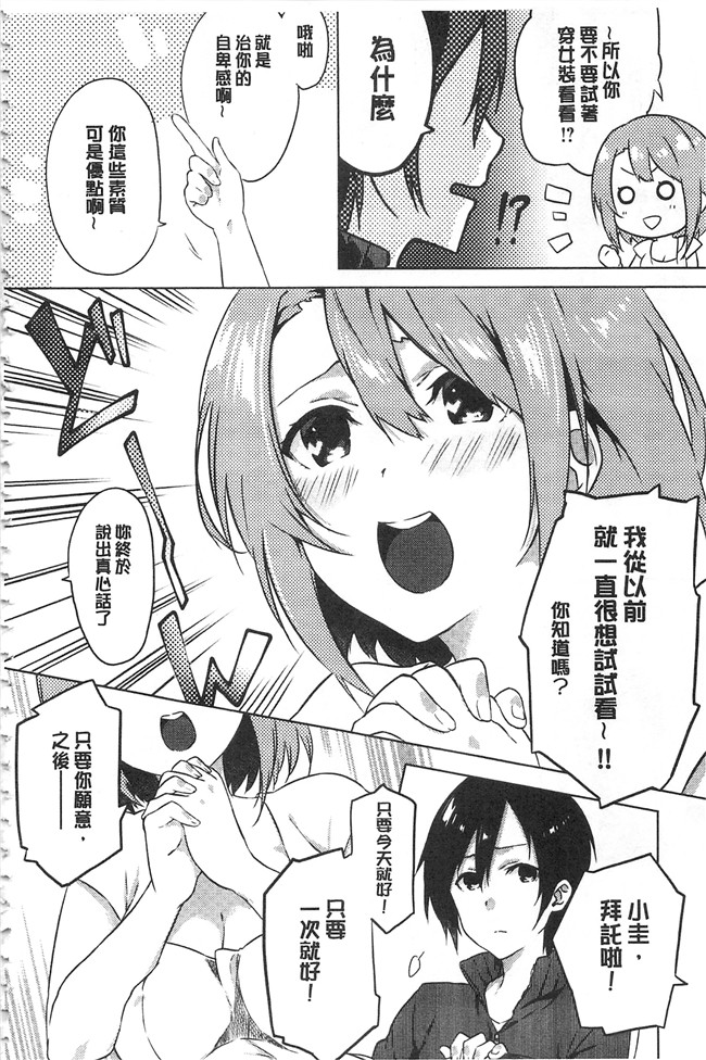 四方塚ツカサ肉肉漫画之潤愛ぷらくてぃすlol本子