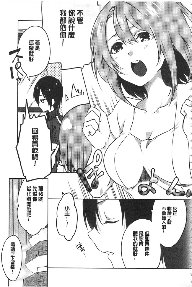 四方塚ツカサ肉肉漫画之潤愛ぷらくてぃすlol本子