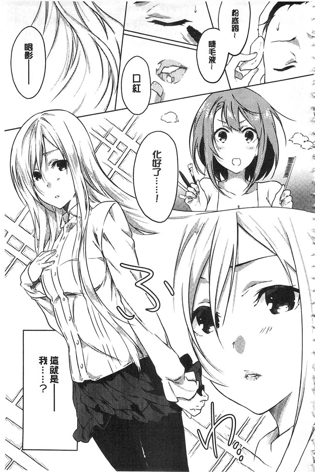 四方塚ツカサ肉肉漫画之潤愛ぷらくてぃすlol本子