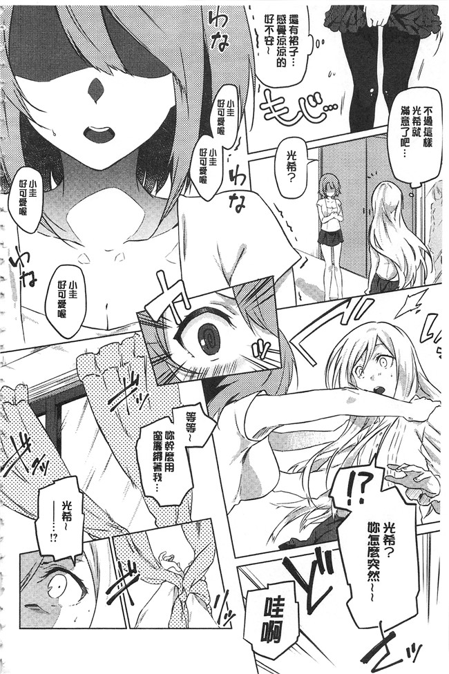 四方塚ツカサ肉肉漫画之潤愛ぷらくてぃすlol本子