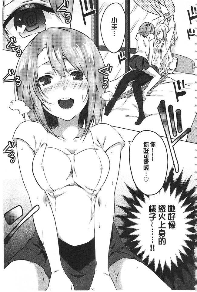 四方塚ツカサ肉肉漫画之潤愛ぷらくてぃすlol本子