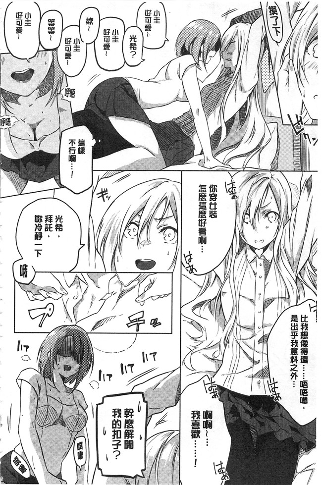 四方塚ツカサ肉肉漫画之潤愛ぷらくてぃすlol本子