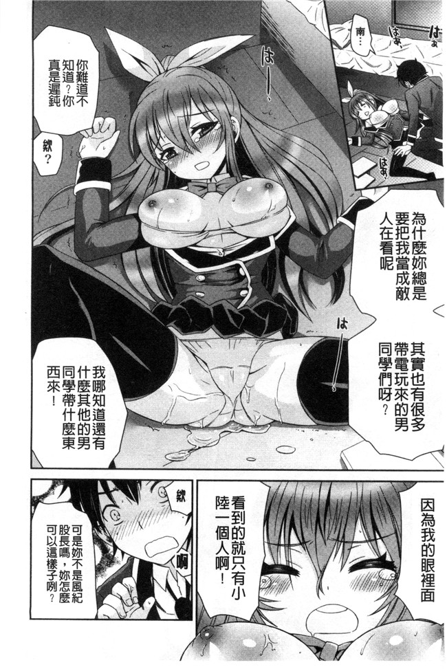 邪恶少女漫画无翼鸟舰娘本子之[綾乃れな] マンナカ