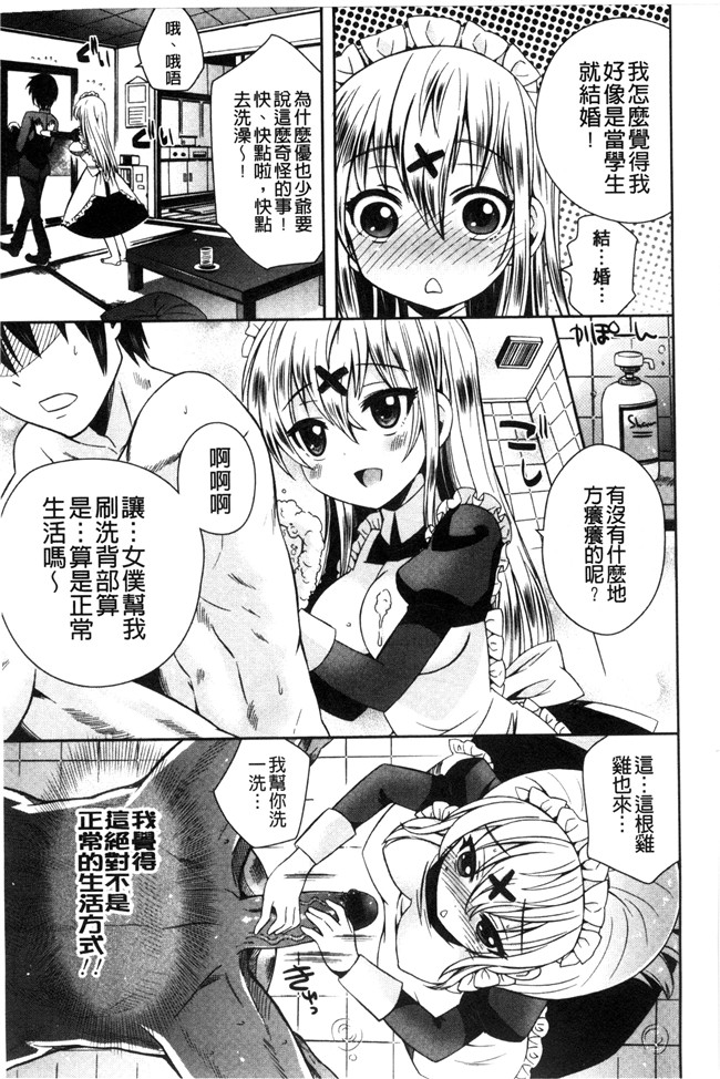 邪恶少女漫画无翼鸟舰娘本子之[綾乃れな] マンナカ