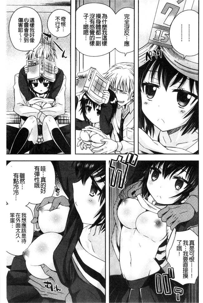 邪恶少女漫画无翼鸟舰娘本子之[綾乃れな] マンナカ