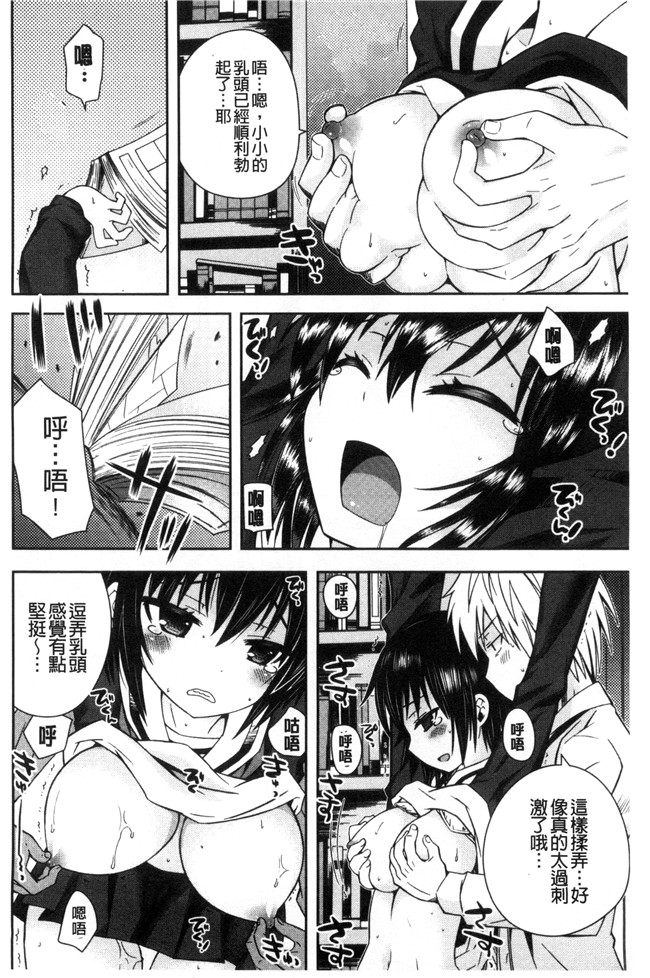 邪恶少女漫画无翼鸟舰娘本子之[綾乃れな] マンナカ