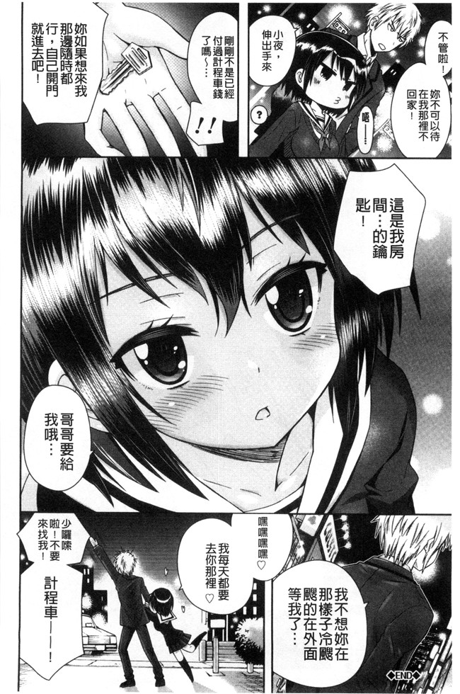 邪恶少女漫画无翼鸟舰娘本子之[綾乃れな] マンナカ