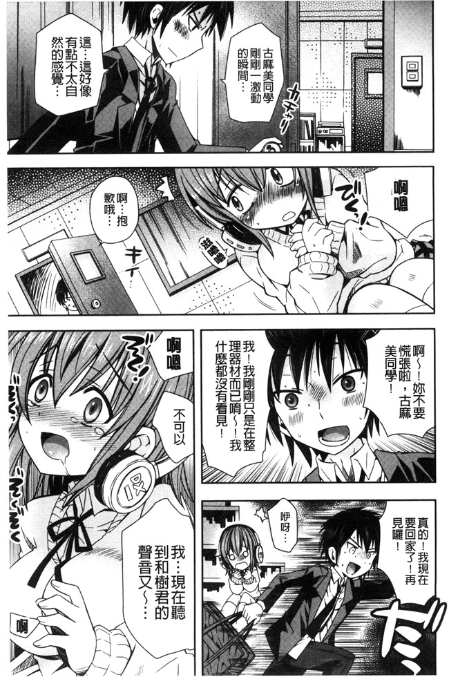 邪恶少女漫画无翼鸟舰娘本子之[綾乃れな] マンナカ