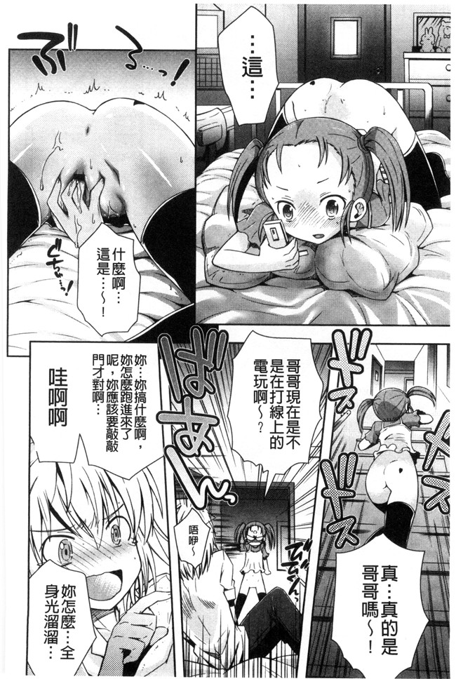 邪恶少女漫画无翼鸟舰娘本子之[綾乃れな] マンナカ