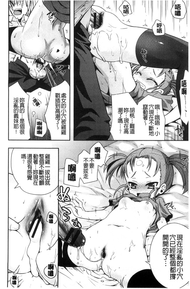 邪恶少女漫画无翼鸟舰娘本子之[綾乃れな] マンナカ