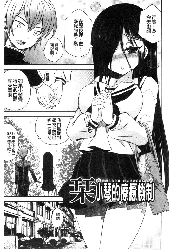 邪恶少女漫画无翼鸟舰娘本子之[綾乃れな] マンナカ