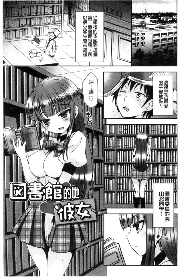 邪恶少女漫画无翼鸟舰娘本子之[綾乃れな] マンナカ