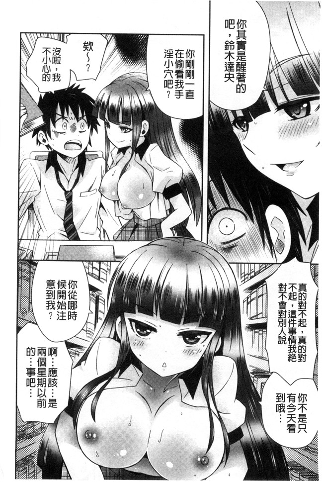 邪恶少女漫画无翼鸟舰娘本子之[綾乃れな] マンナカ