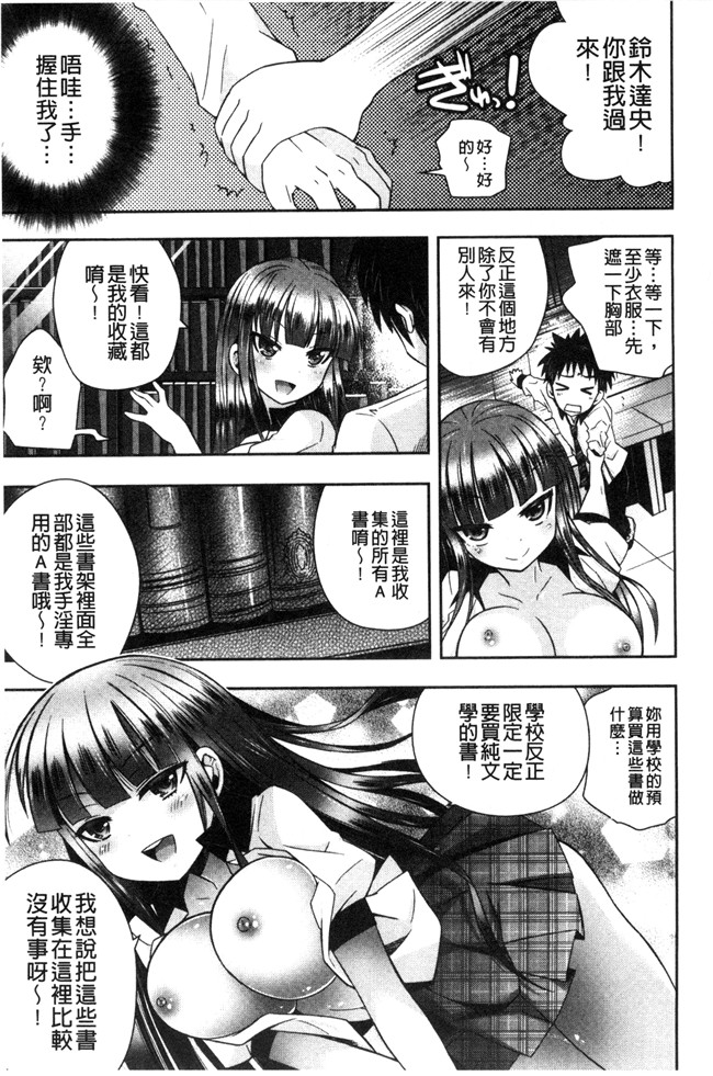 邪恶少女漫画无翼鸟舰娘本子之[綾乃れな] マンナカ