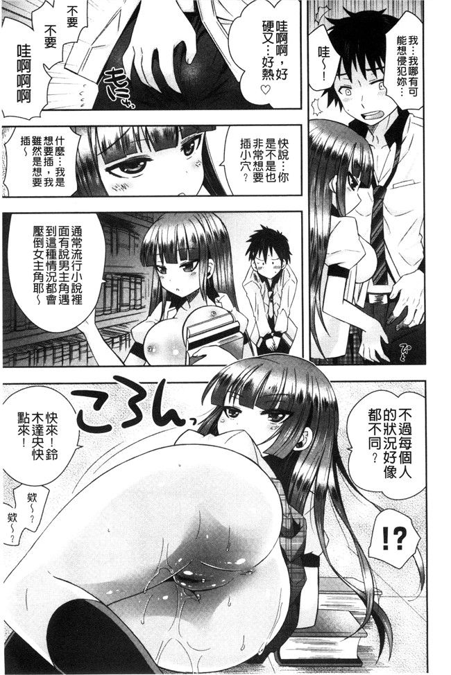 邪恶少女漫画无翼鸟舰娘本子之[綾乃れな] マンナカ