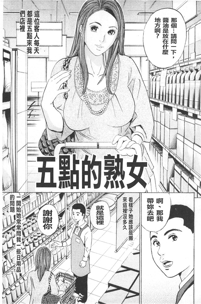 丹下スズキ邪恶漫画无翼鸟lol本子之アナリスト～肛姦主義者