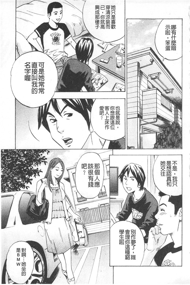 丹下スズキ邪恶漫画无翼鸟lol本子之アナリスト～肛姦主義者