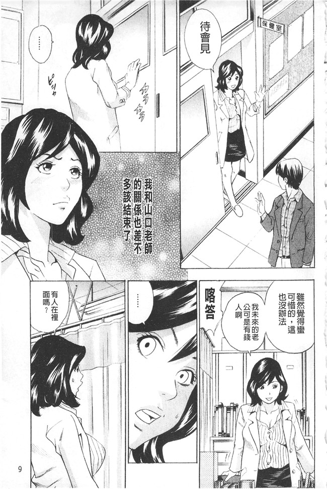 丹下スズキ邪恶漫画无翼鸟lol本子之アナリスト～肛姦主義者