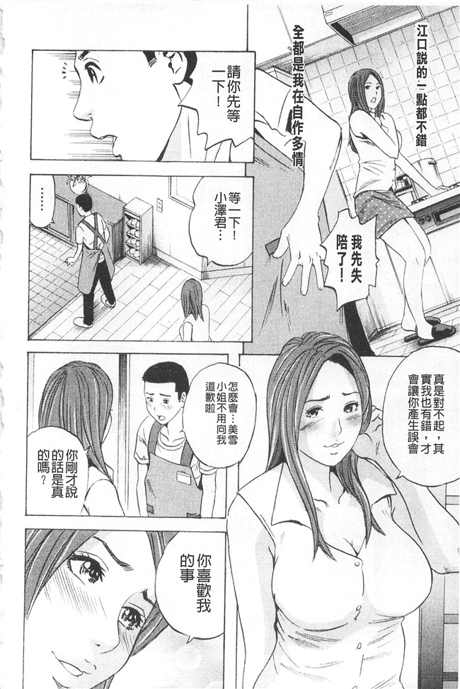 丹下スズキ邪恶漫画无翼鸟lol本子之アナリスト～肛姦主義者