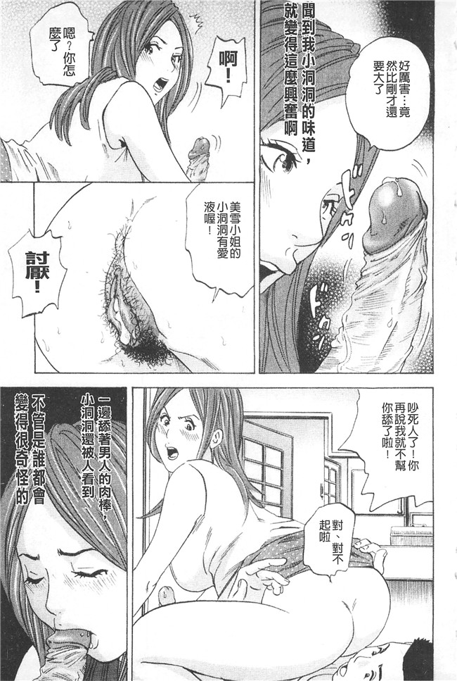 丹下スズキ邪恶漫画无翼鸟lol本子之アナリスト～肛姦主義者