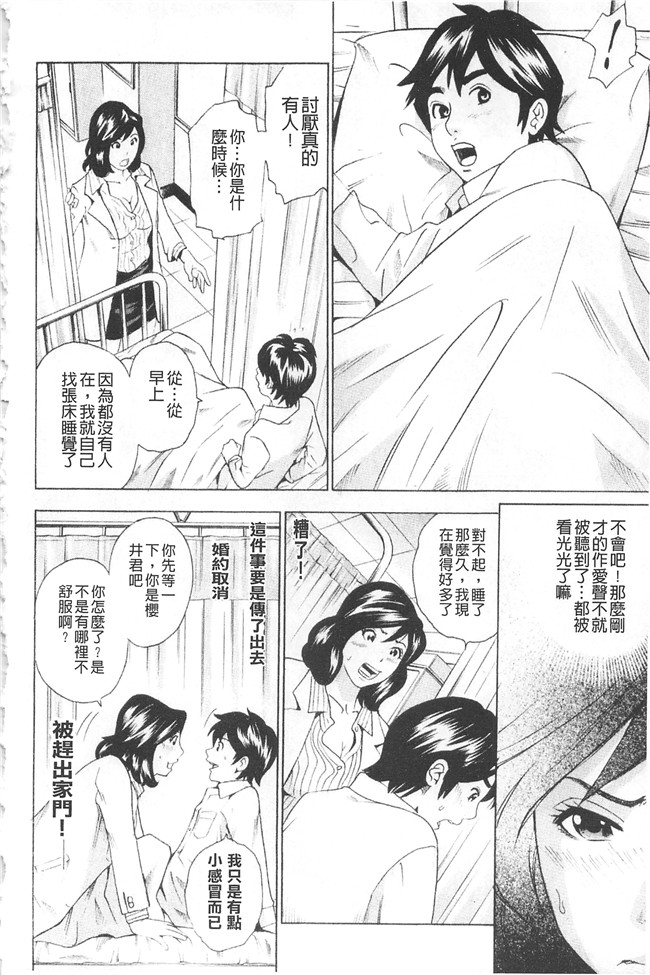 丹下スズキ邪恶漫画无翼鸟lol本子之アナリスト～肛姦主義者