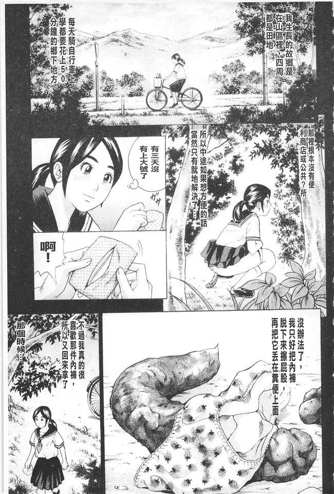 丹下スズキ邪恶漫画无翼鸟lol本子之アナリスト～肛姦主義者