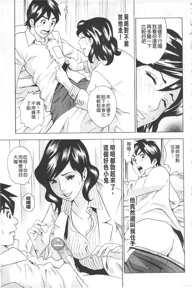 丹下スズキ邪恶漫画无翼鸟lol本子之アナリスト～肛姦主義者