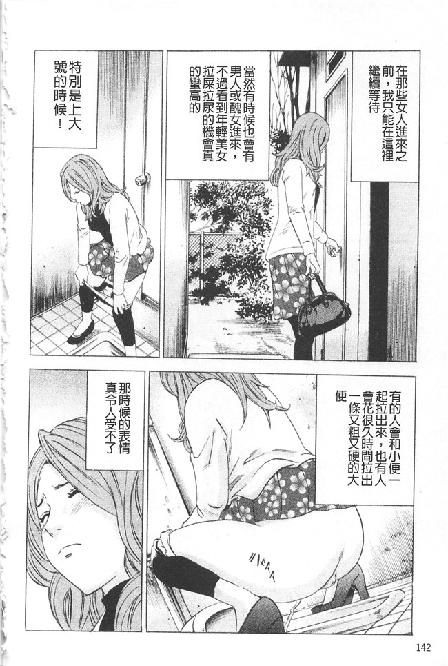 丹下スズキ邪恶漫画无翼鸟lol本子之アナリスト～肛姦主義者