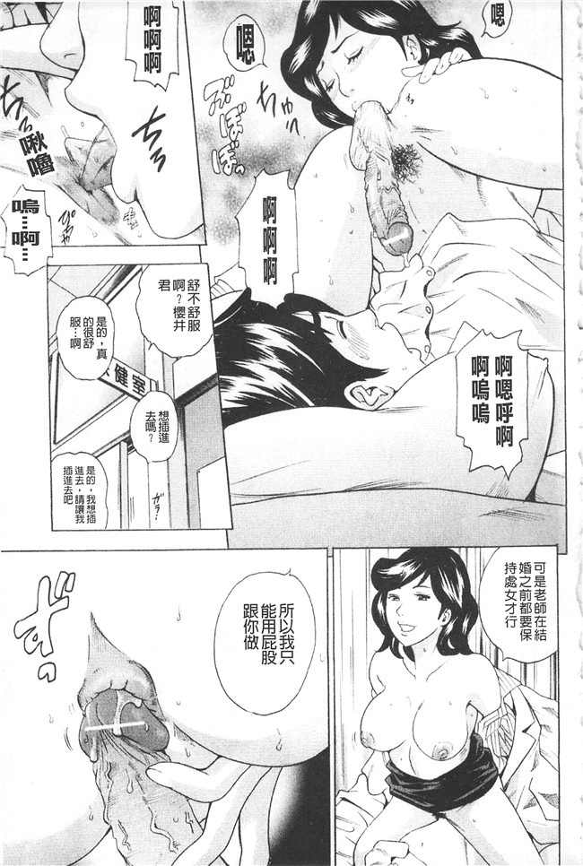 丹下スズキ邪恶漫画无翼鸟lol本子之アナリスト～肛姦主義者