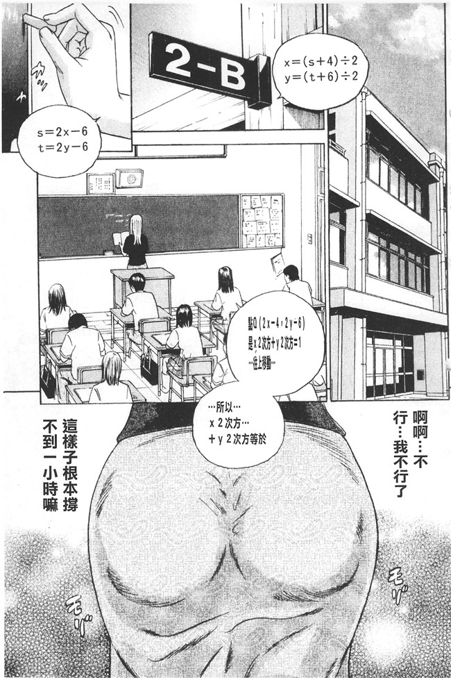 丹下スズキ邪恶漫画无翼鸟lol本子之アナリスト～肛姦主義者