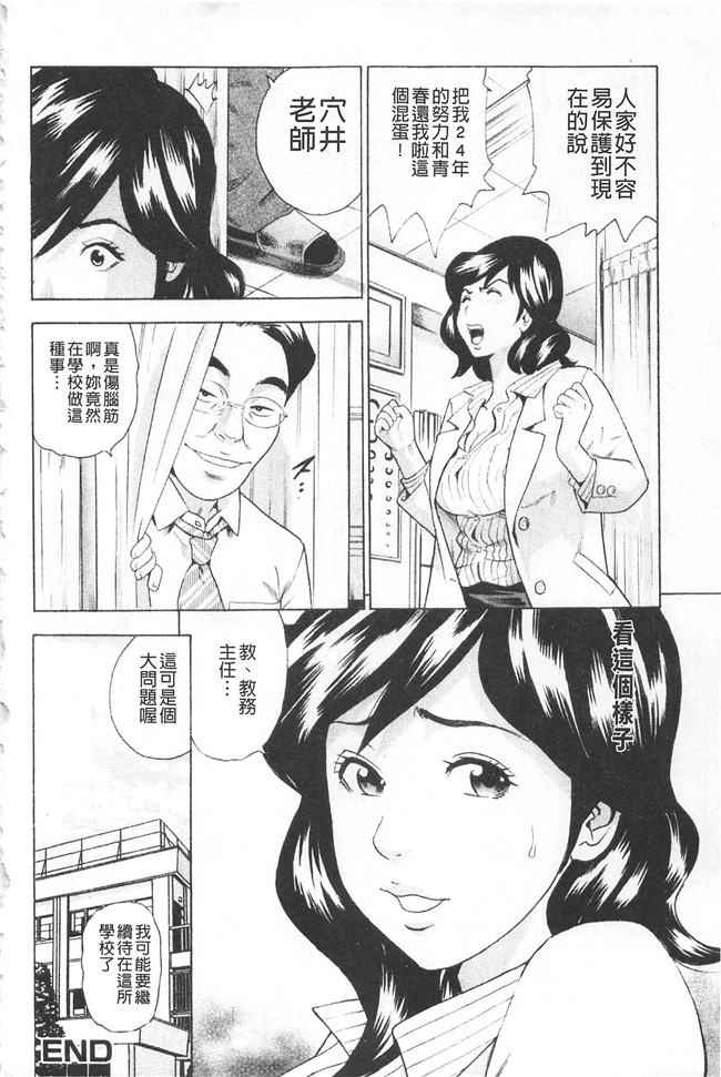 丹下スズキ邪恶漫画无翼鸟lol本子之アナリスト～肛姦主義者