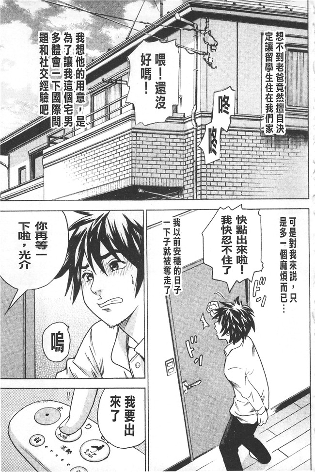 丹下スズキ邪恶漫画无翼鸟lol本子之アナリスト～肛姦主義者