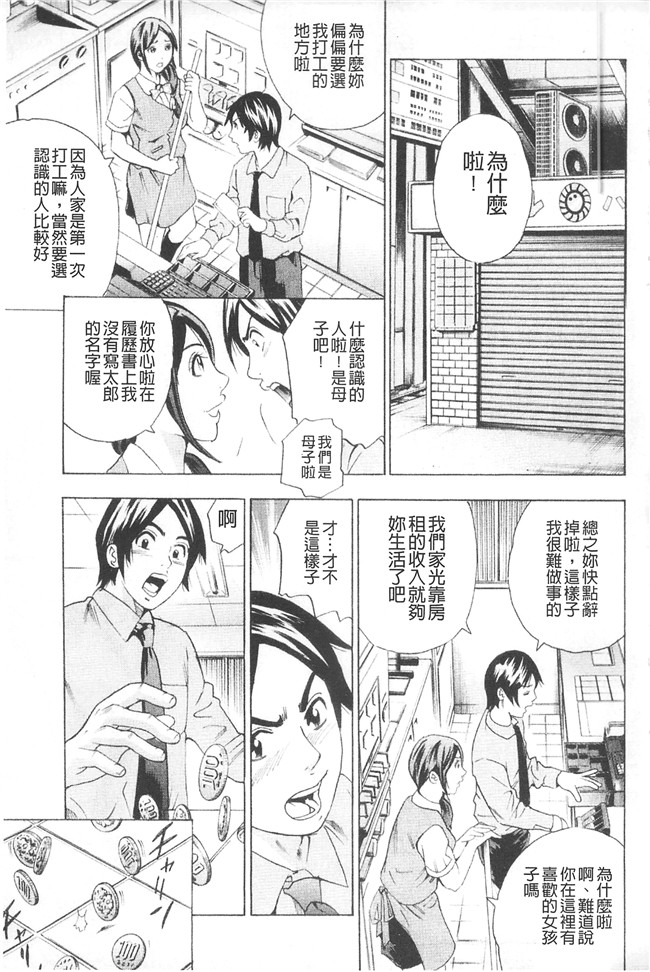 丹下スズキ邪恶漫画无翼鸟lol本子之アナリスト～肛姦主義者