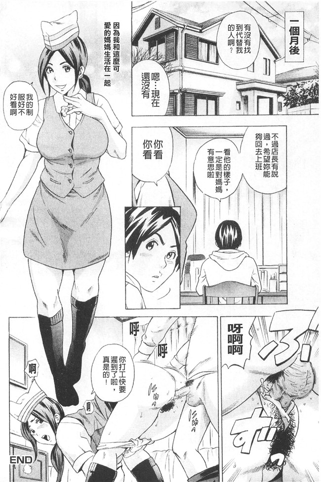 丹下スズキ邪恶漫画无翼鸟lol本子之アナリスト～肛姦主義者