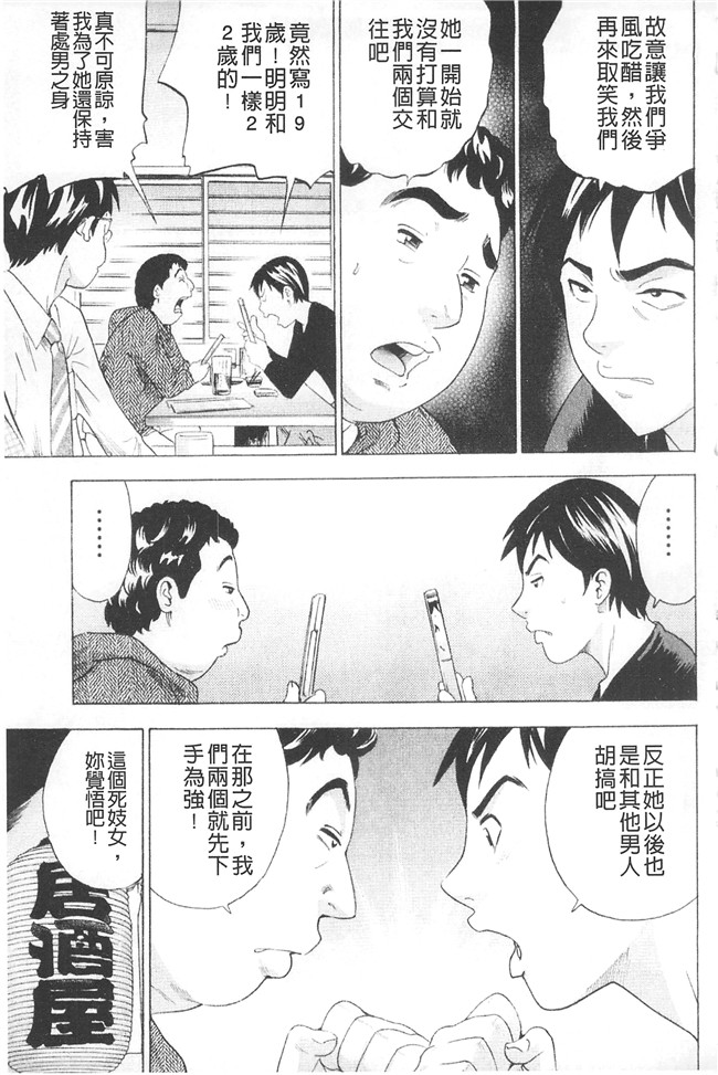 丹下スズキ邪恶漫画无翼鸟lol本子之アナリスト～肛姦主義者