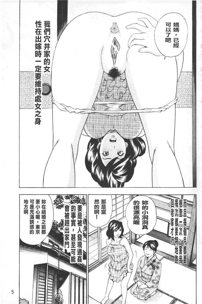 丹下スズキ邪恶漫画无翼鸟lol本子之アナリスト～肛姦主義者