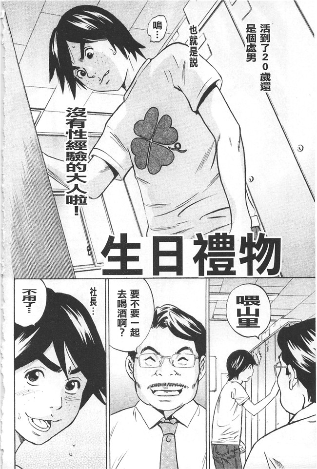 丹下スズキ邪恶漫画无翼鸟lol本子之アナリスト～肛姦主義者