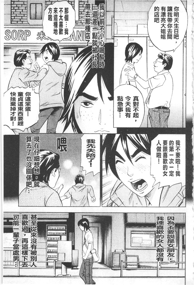 丹下スズキ邪恶漫画无翼鸟lol本子之アナリスト～肛姦主義者