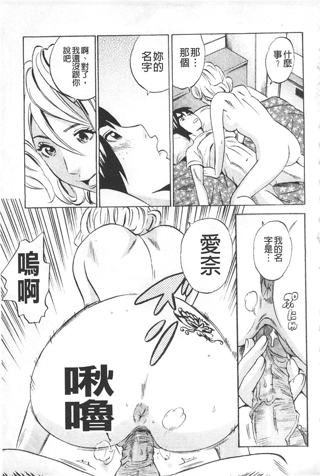 丹下スズキ邪恶漫画无翼鸟lol本子之アナリスト～肛姦主義者