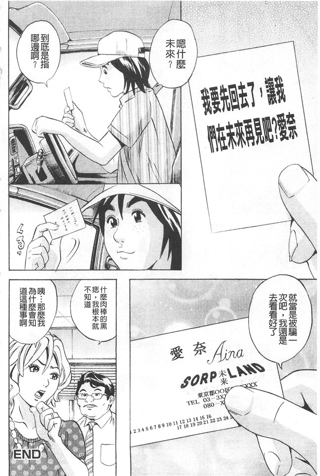 丹下スズキ邪恶漫画无翼鸟lol本子之アナリスト～肛姦主義者