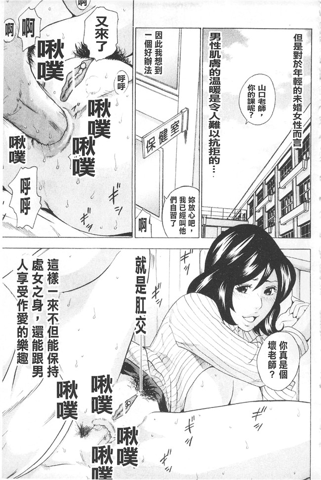 丹下スズキ邪恶漫画无翼鸟lol本子之アナリスト～肛姦主義者