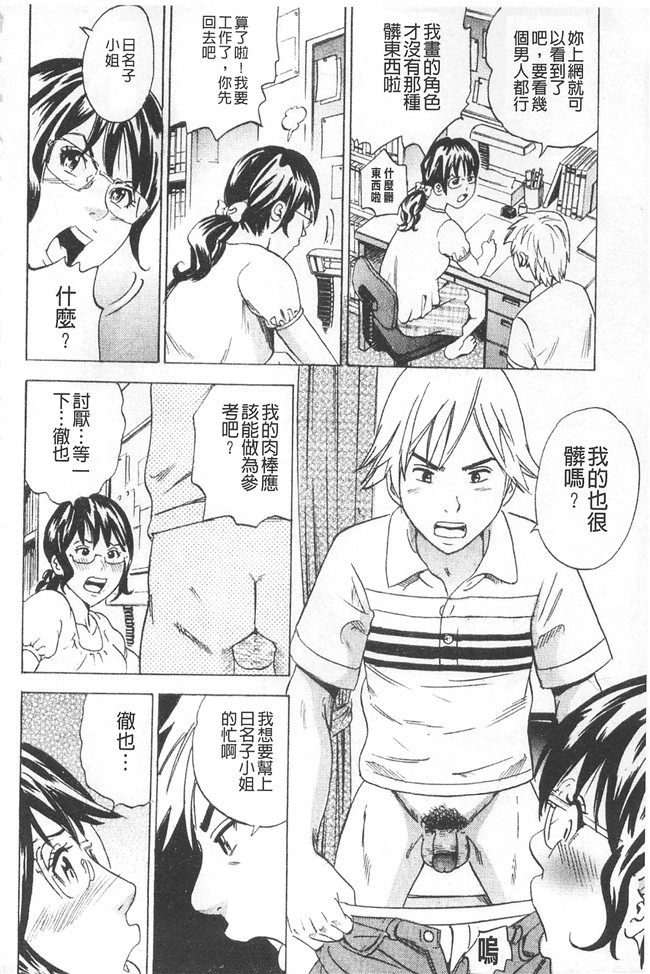 丹下スズキ邪恶漫画无翼鸟lol本子之アナリスト～肛姦主義者