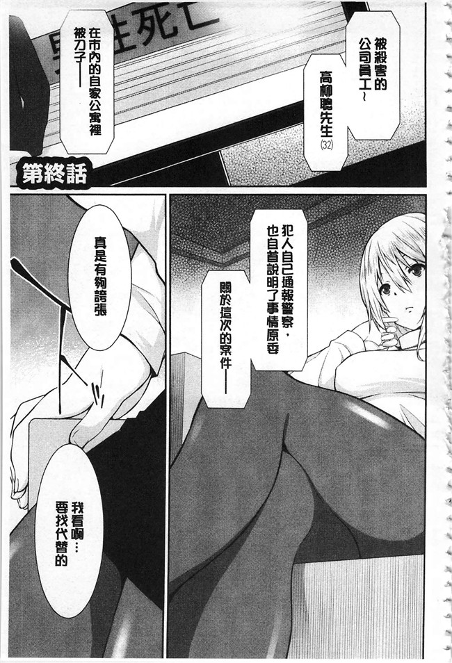 草野ゆぅ肉肉漫画无遮盖本子之あなたの為だから