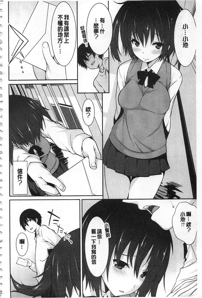 草野ゆぅ肉肉漫画无遮盖本子之あなたの為だから