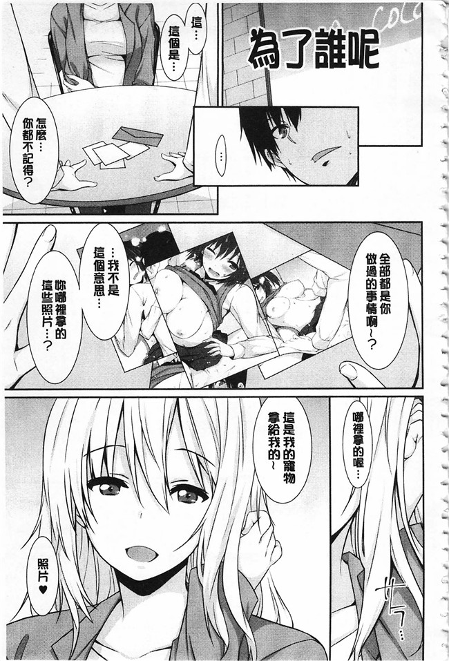 草野ゆぅ肉肉漫画无遮盖本子之あなたの為だから