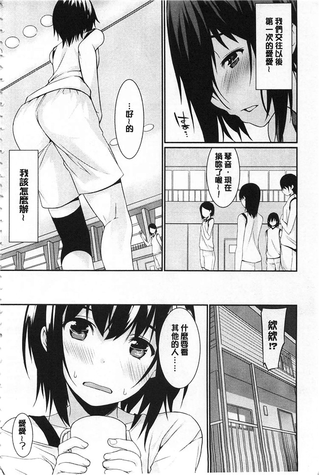 草野ゆぅ肉肉漫画无遮盖本子之あなたの為だから