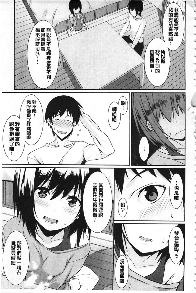 草野ゆぅ肉肉漫画无遮盖本子之あなたの為だから