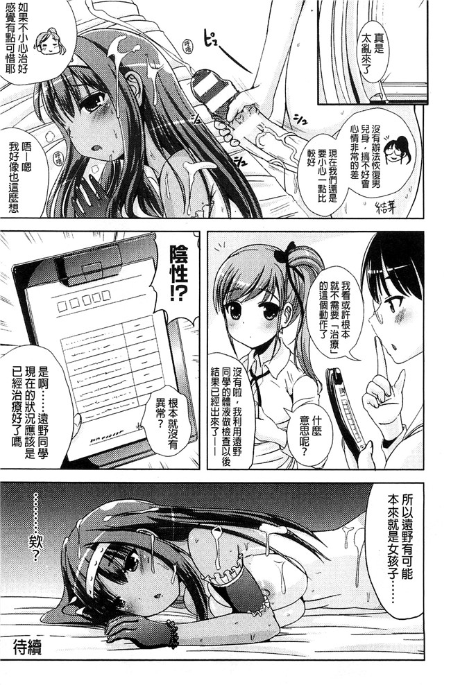 まる寝子漫画无遮盖本子之トランス“Ｂ”メイド×朝女とふたなりお嬢様